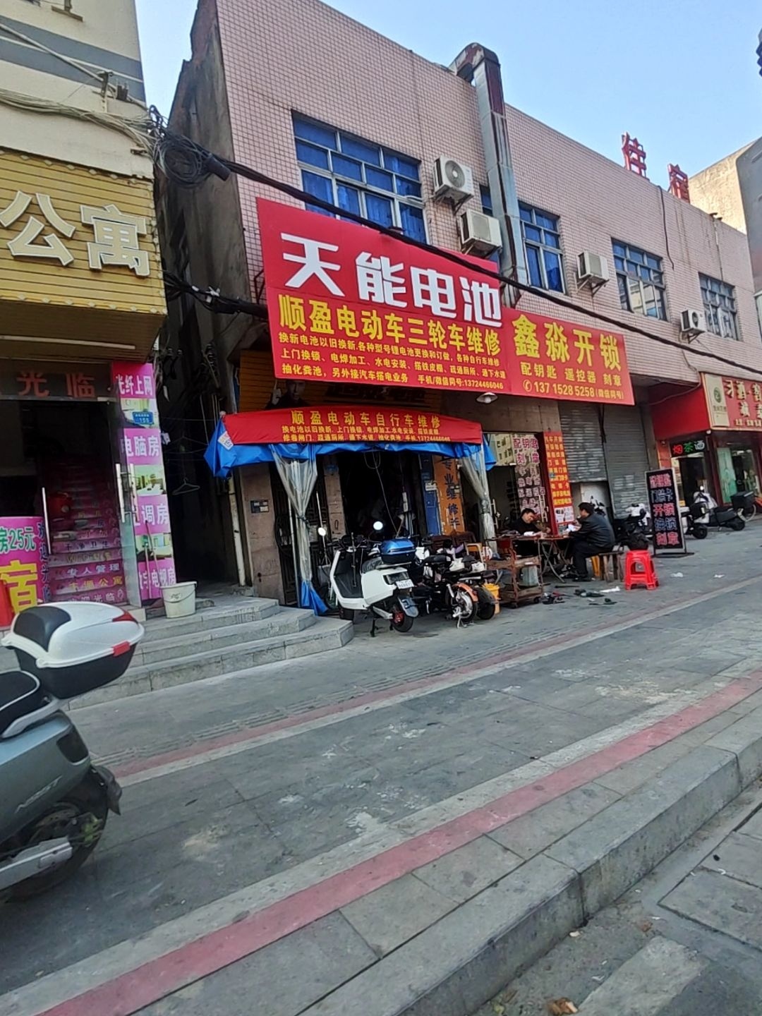 鑫淼开锁配钥匙