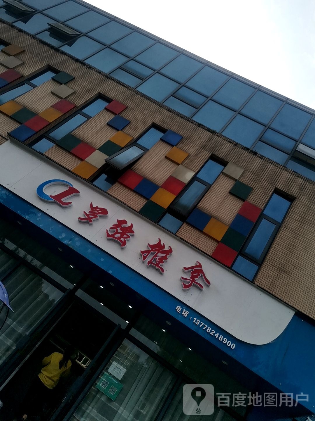 罗强推拿