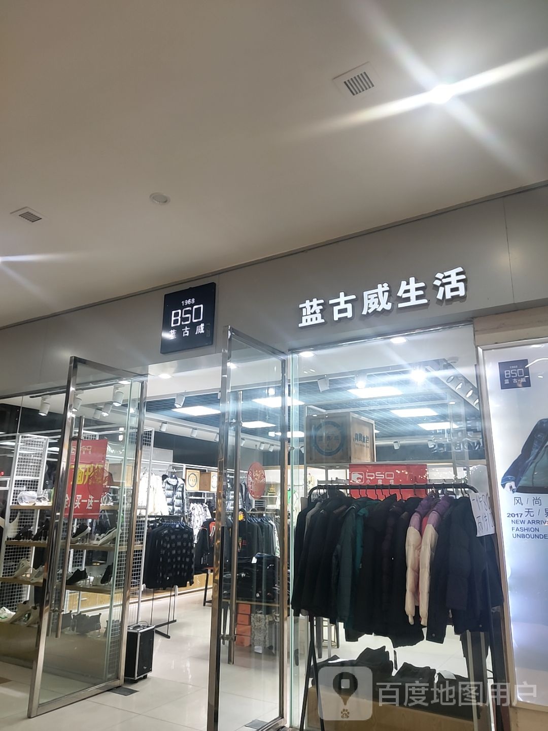 蓝古生活(东风路店)