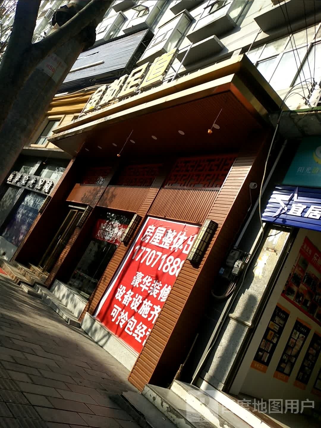金都族到