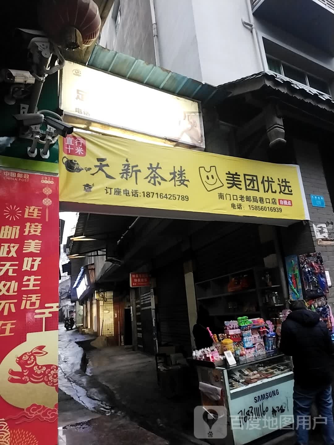 每团优选(玉带南街店)