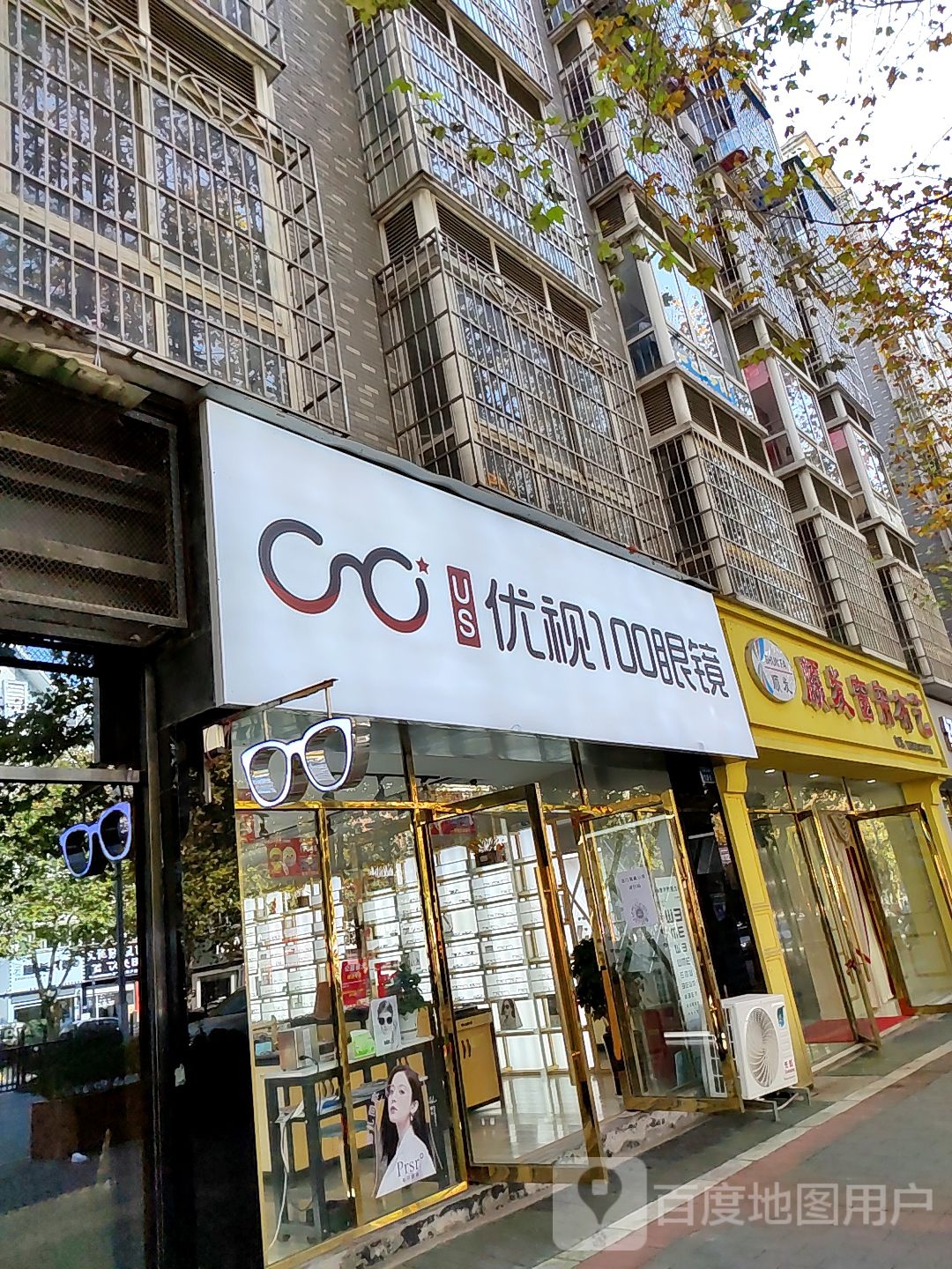 优视100眼镜连锁(东门桥联店)