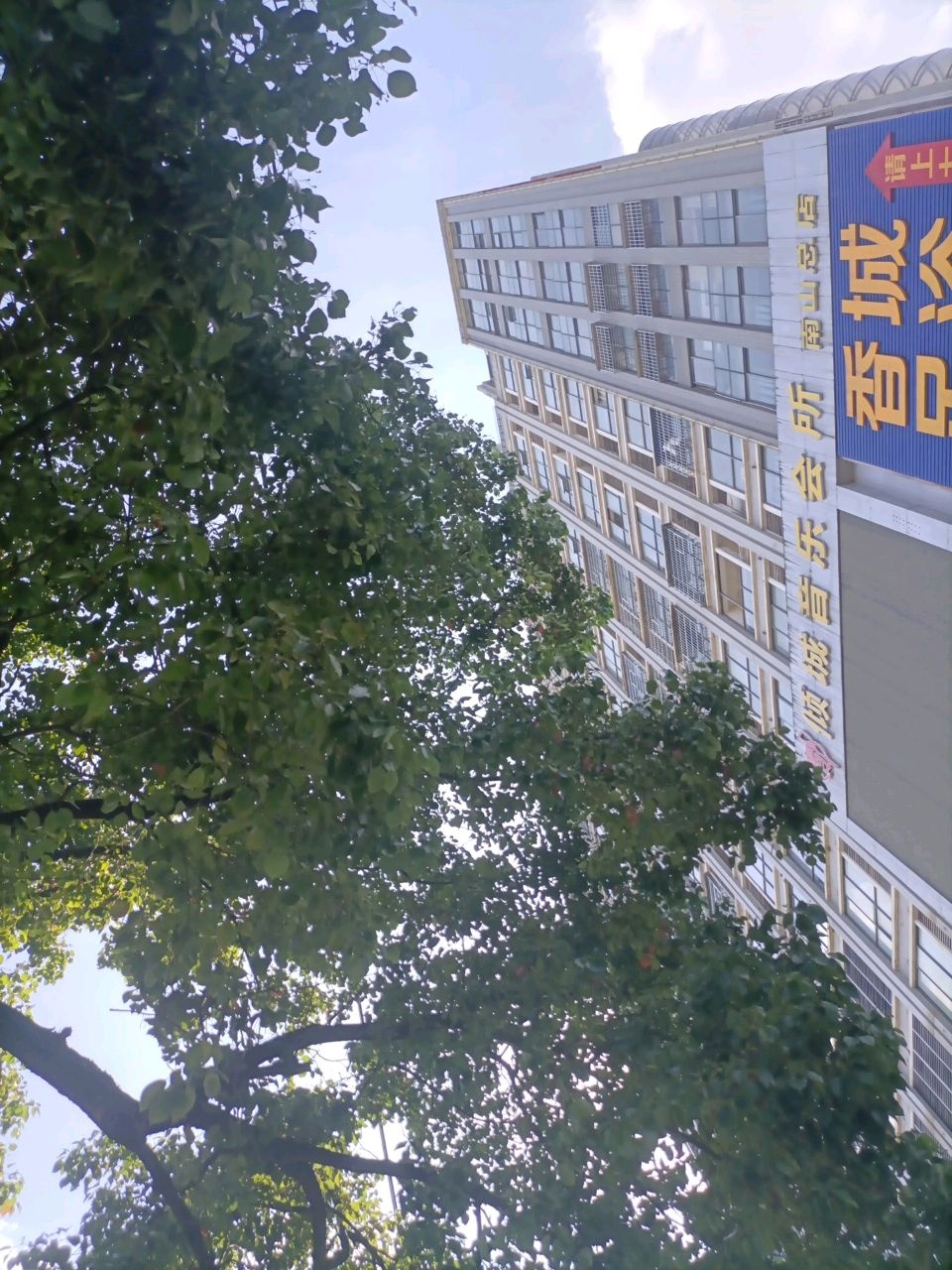 咸安倾城音乐会所