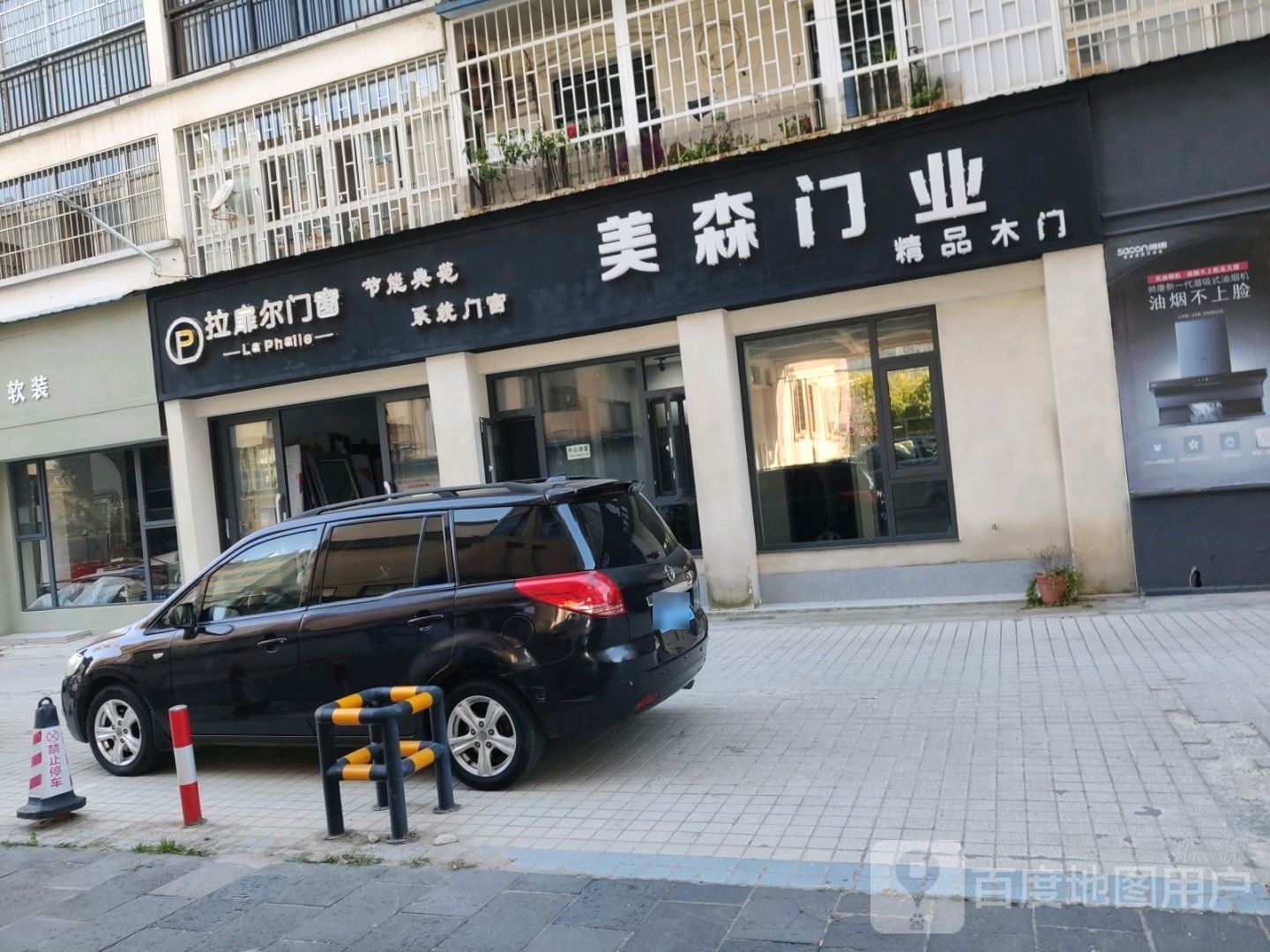 美森门业(楚雄店)