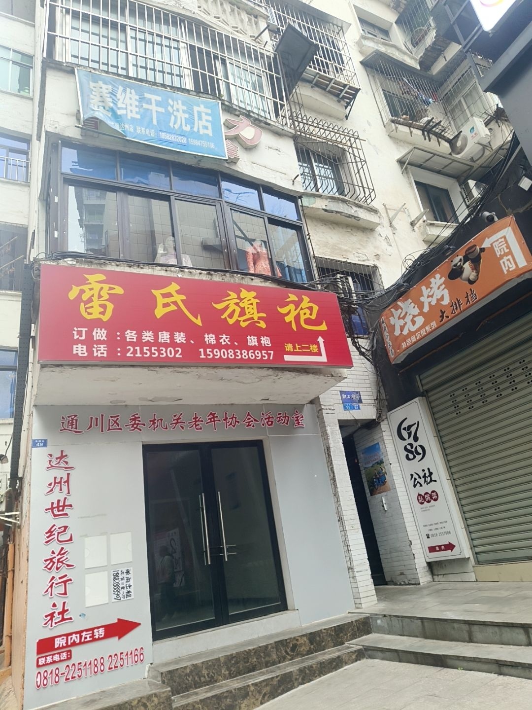 碳烤十三局烧烤大排档(市内店)