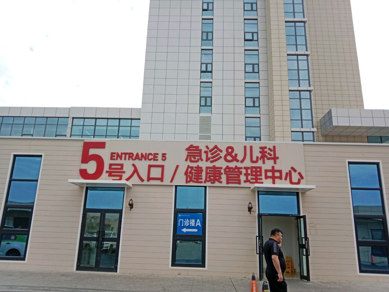 克拉玛依市中心医院儿科门急诊