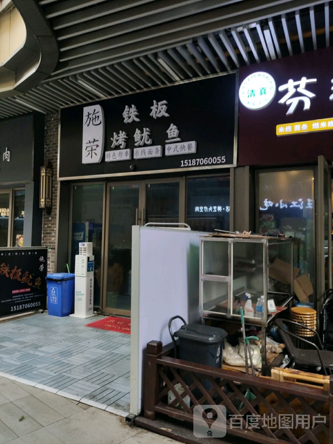 许施椰荣铁板烤鱿鱼