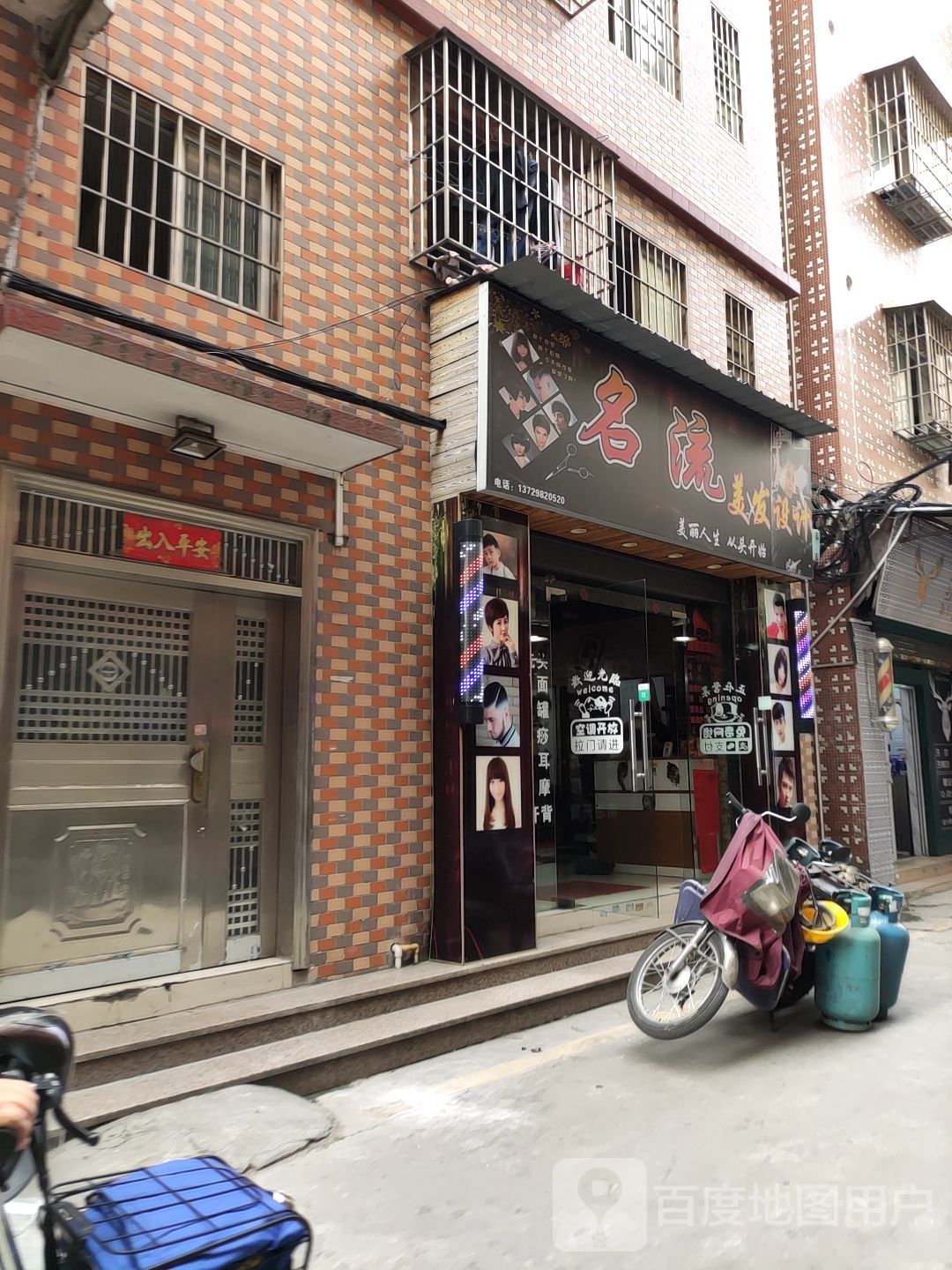 名流美发设计(洞庭路店)