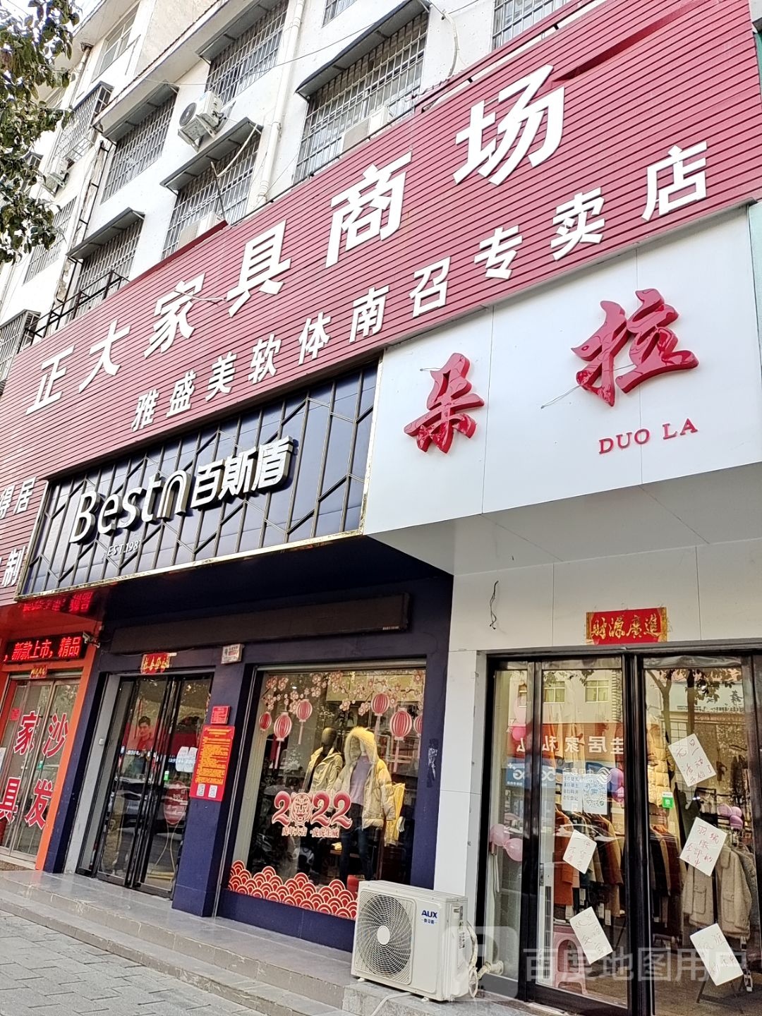 朵拉女装(人民南路店)