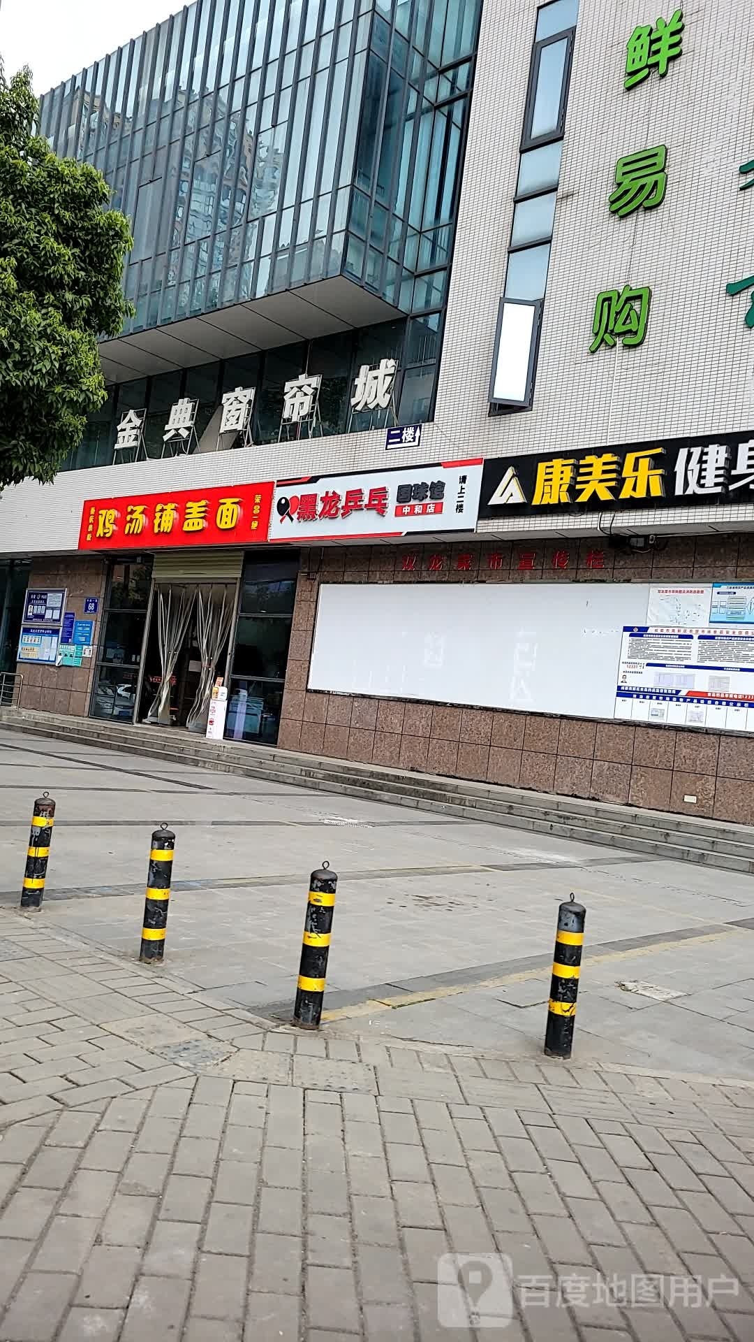 黑腾乒乓球体适能俱乐部(中和店)