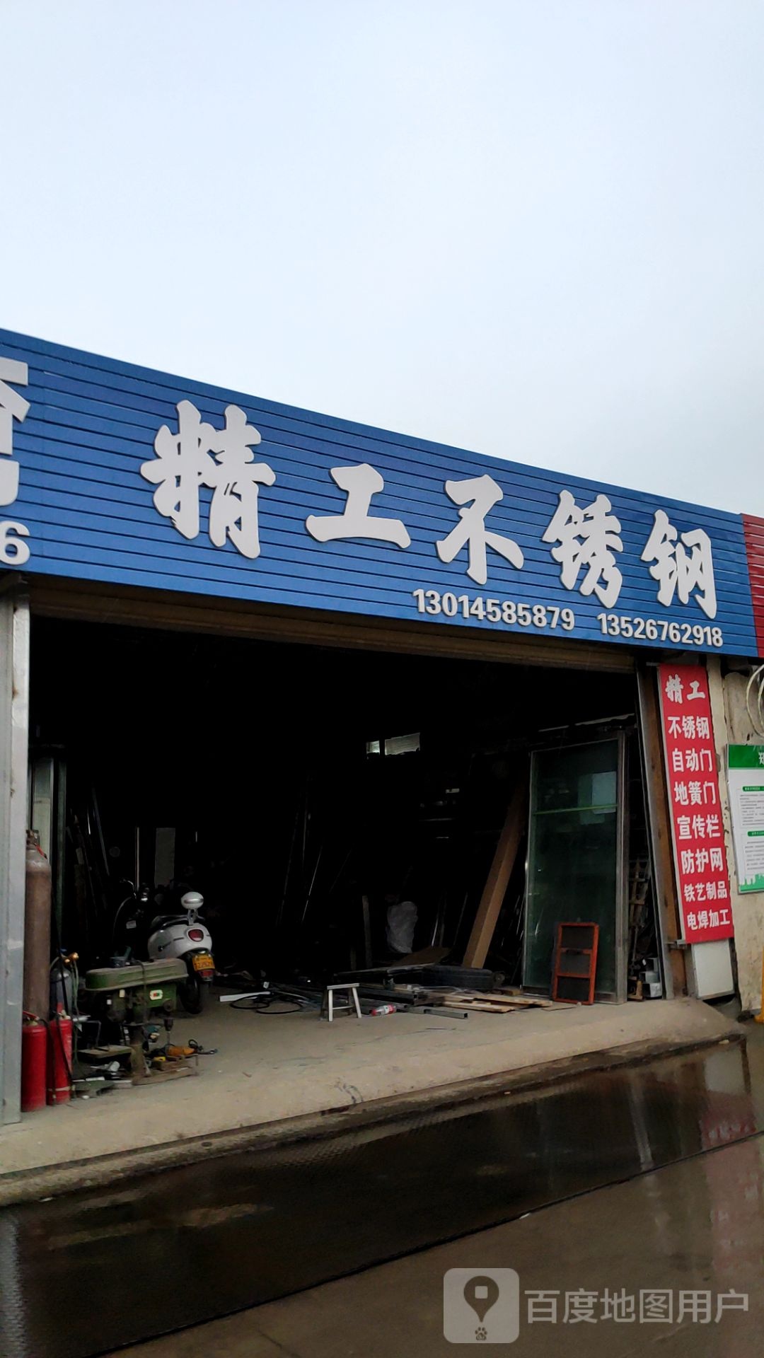 精工不锈钢(三全路店)