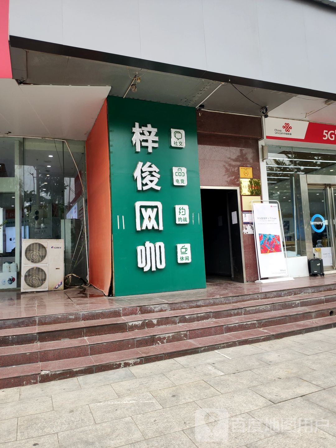 荥阳市梓俊网吧(索河路店)