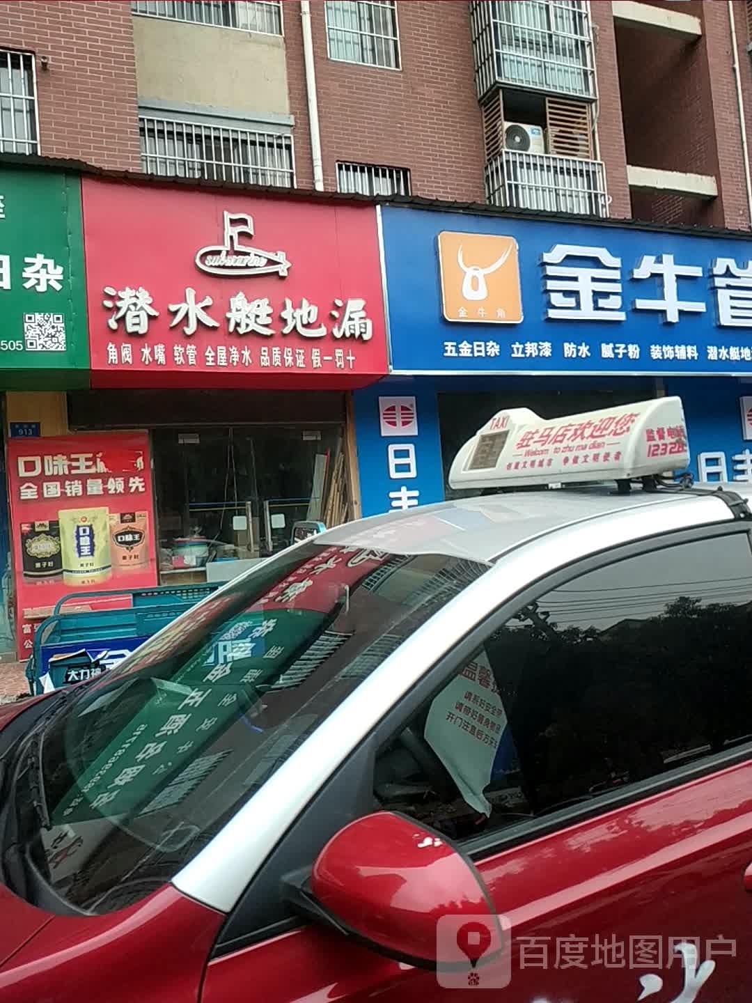 潜水艇(人民路店)