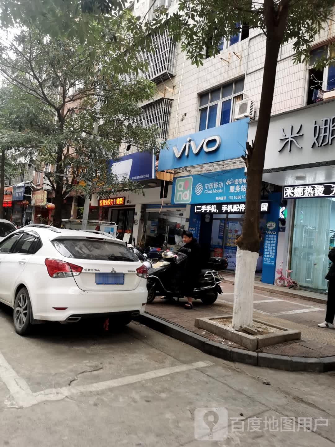 VIVO(镇阳路店)