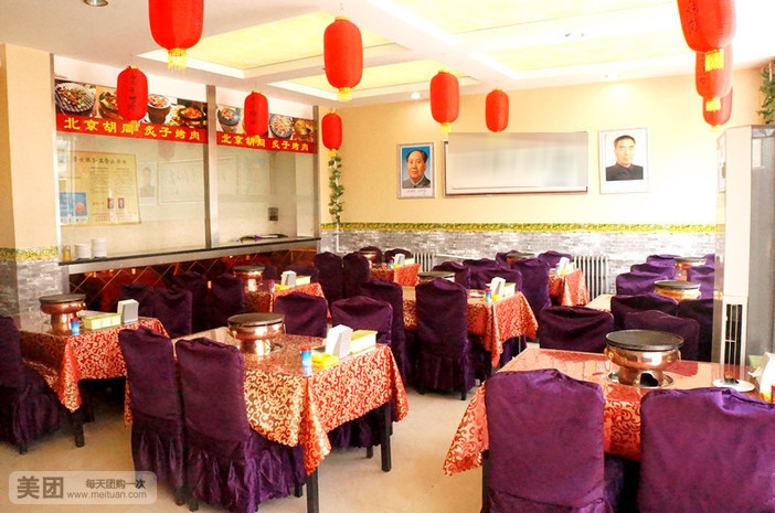 北京胡同传统炙子烤肉(文兴路店)