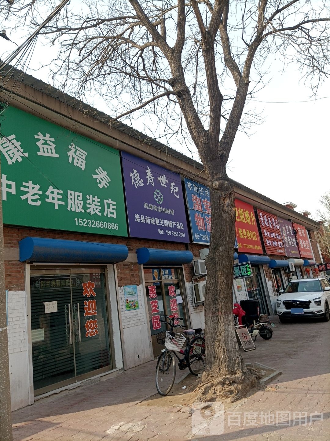 藏红方艾灸养餬生馆