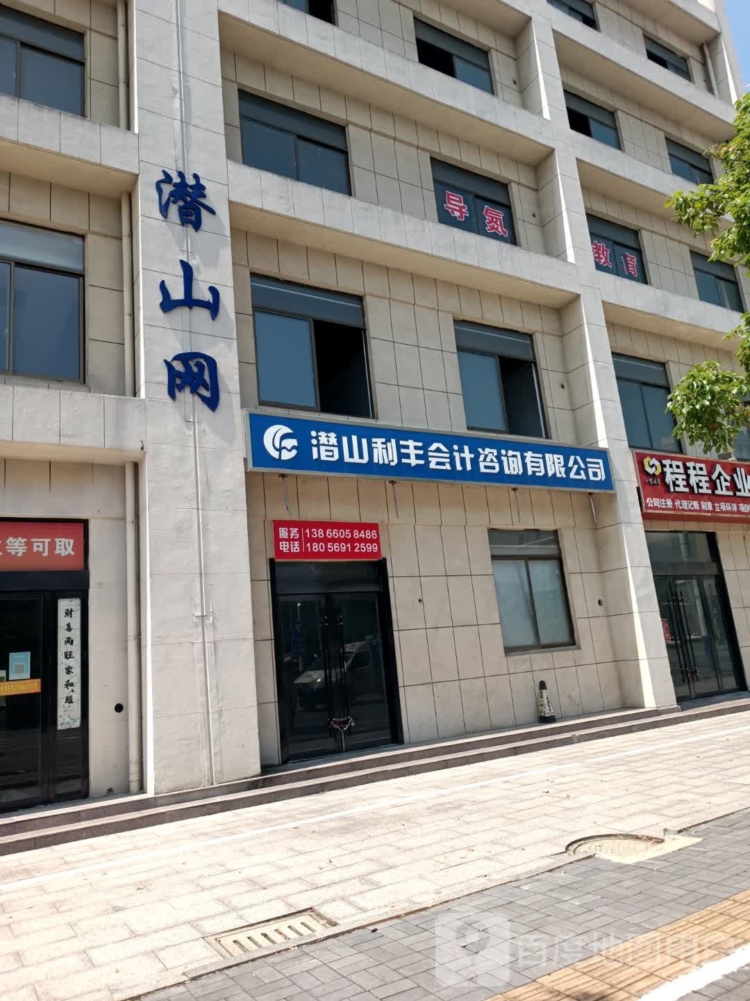 潜山网