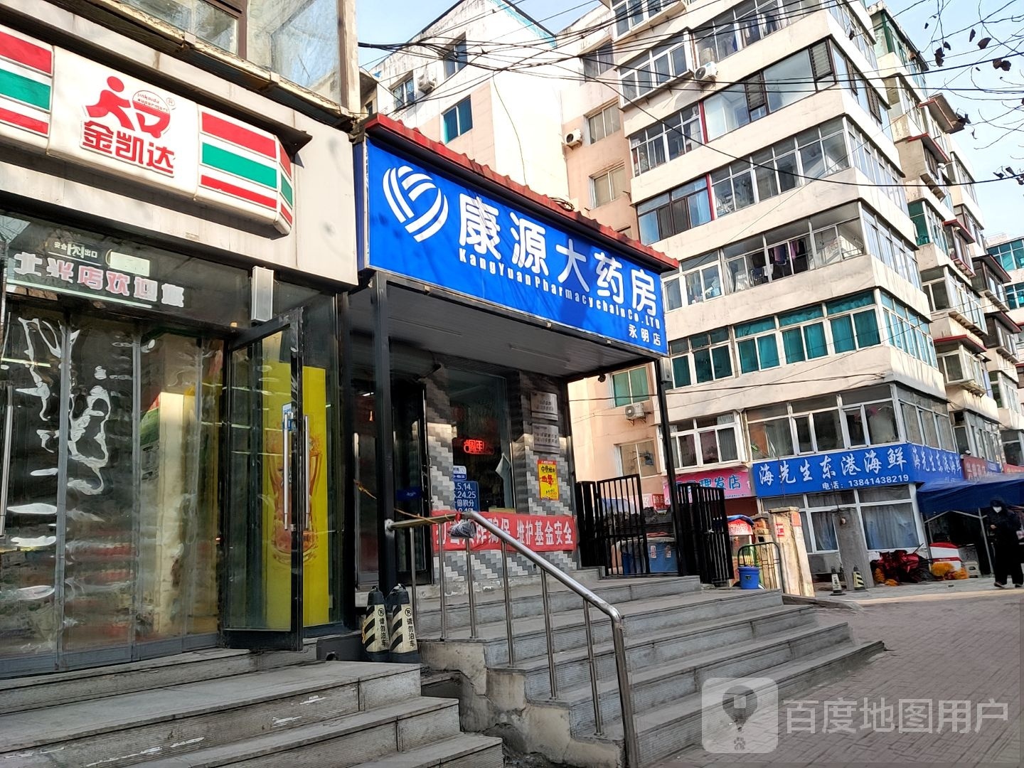 海先生东港海鲜
