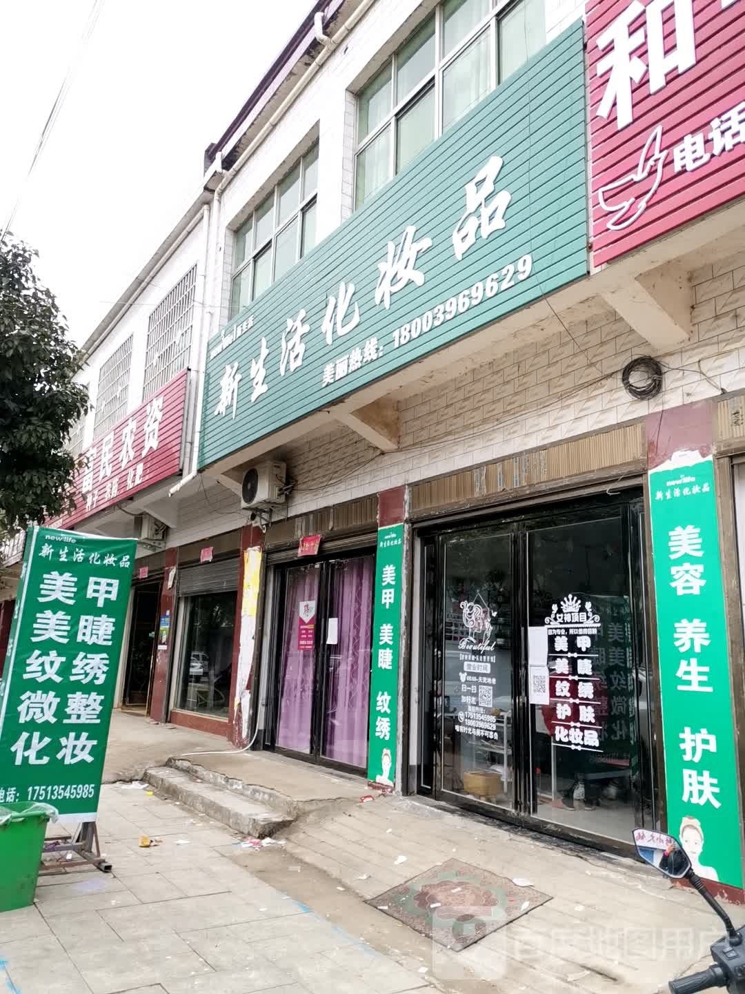 泌阳县郭集镇富民农资(新中路店)