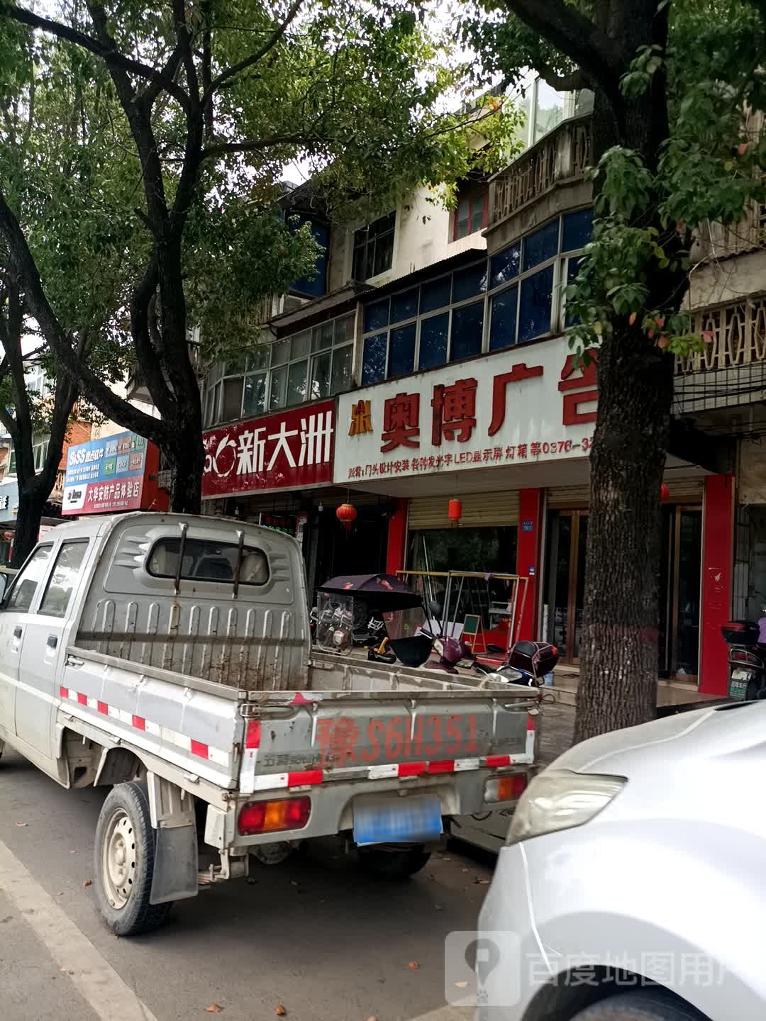 淮滨县新大洲电动车(乌龙大道店)