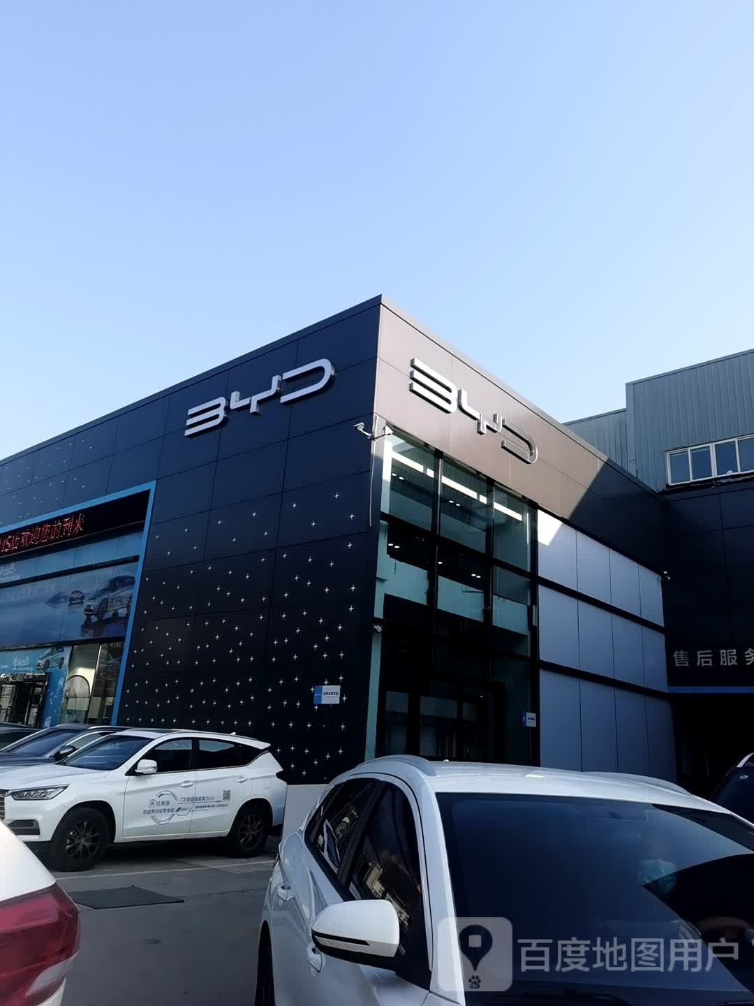 比亚迪汽车海洋网(廊坊盛世新景4S店)