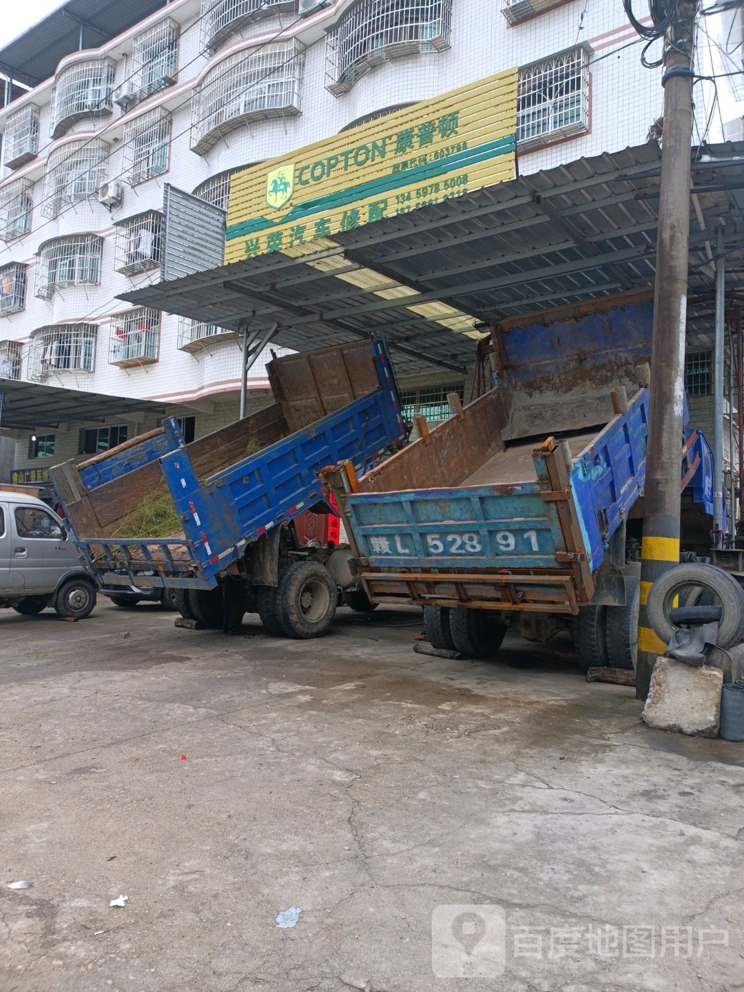 邢荣汽配店