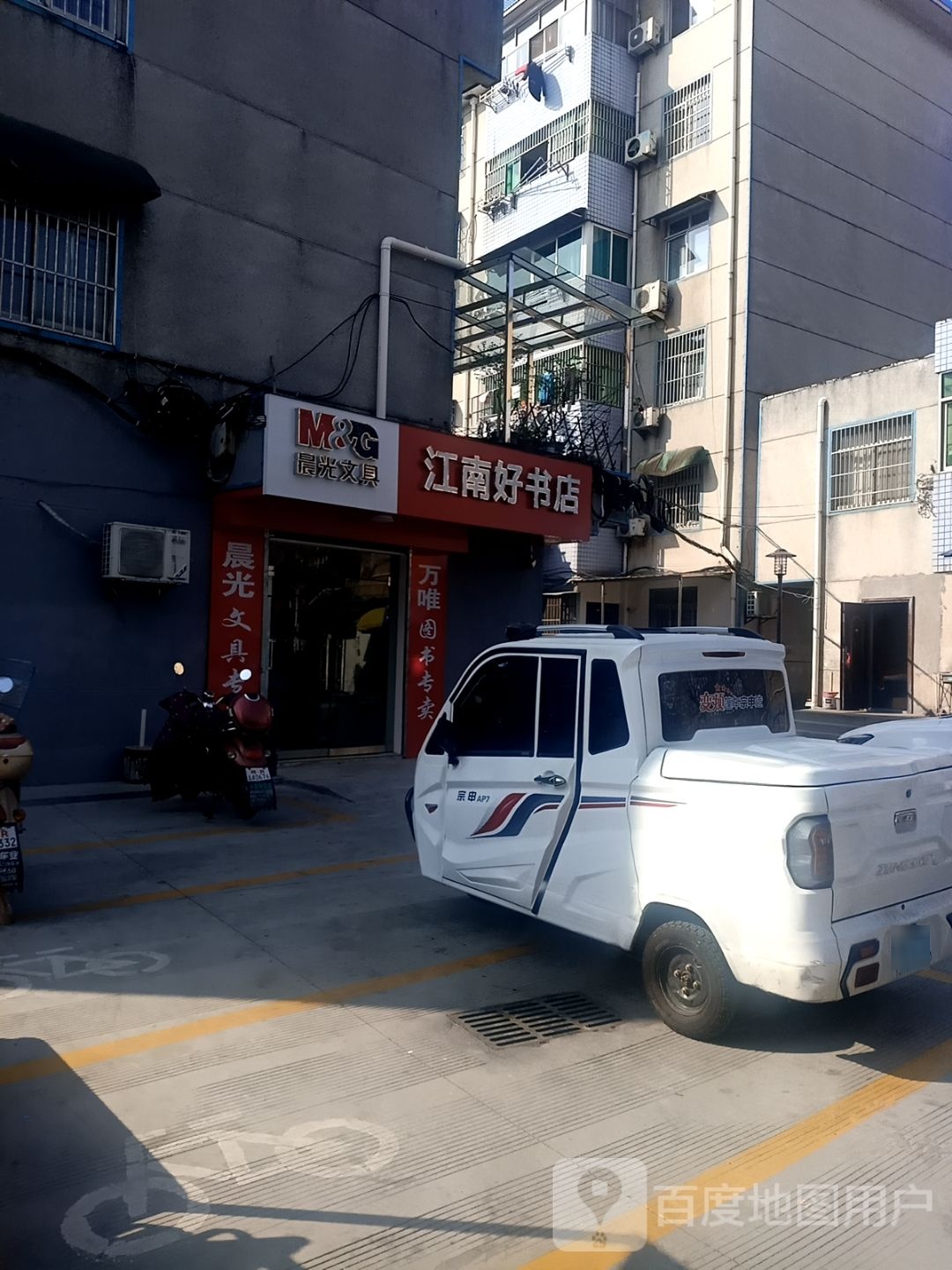 江南好书城