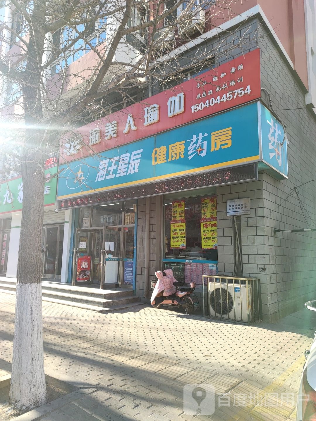 瑜美人瑜伽馆(盛滨花园C区店)