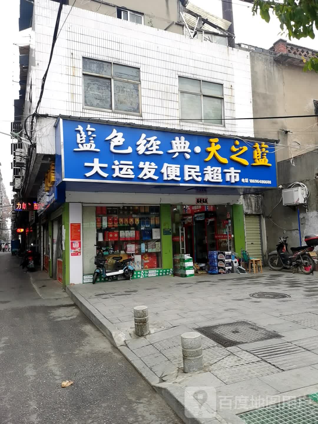 大润发便民超市(何李路店)