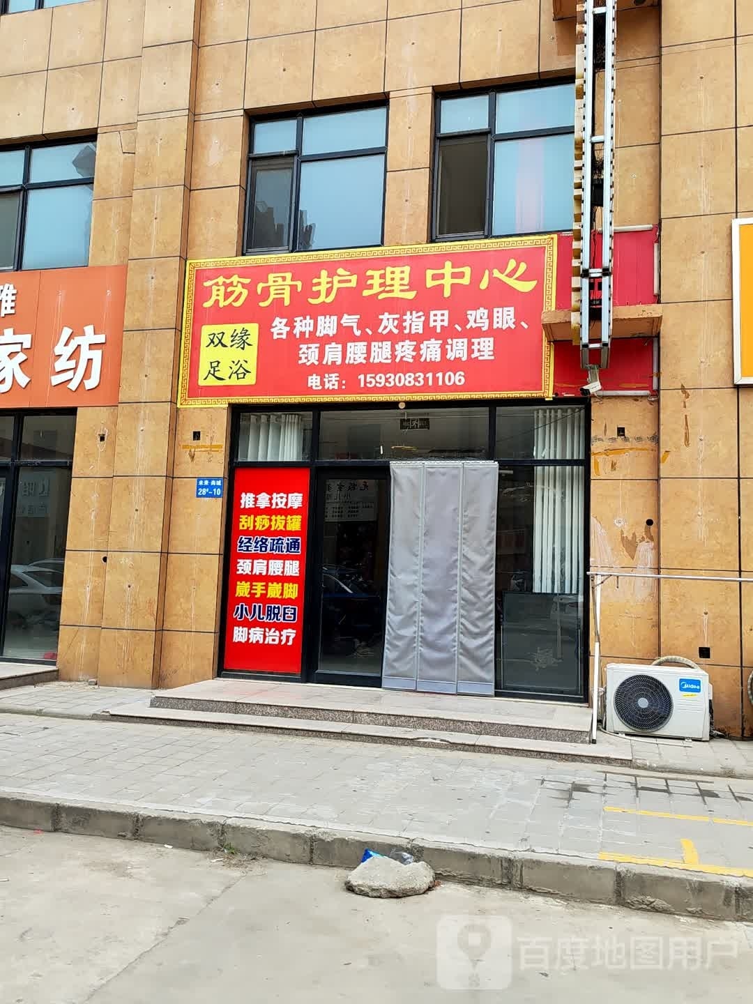 双缘足浴
