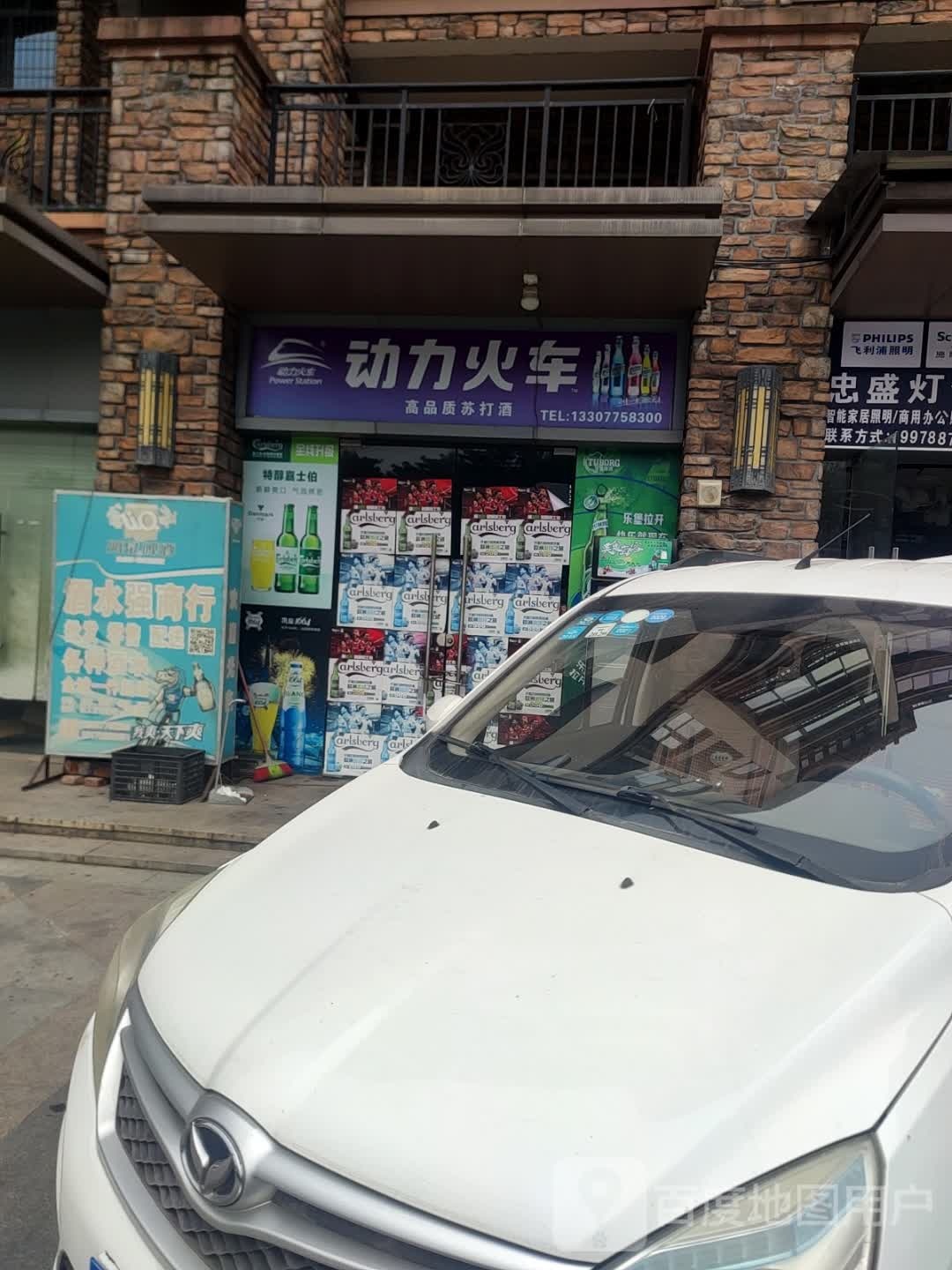动力火车