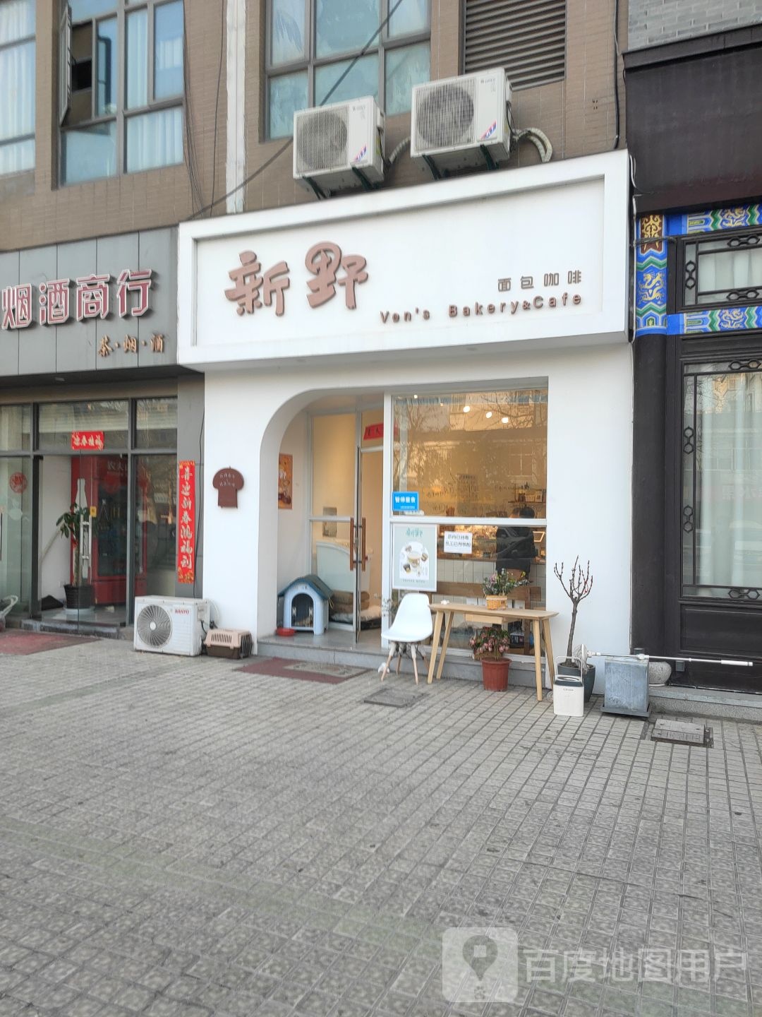 旭阳烟酒商行