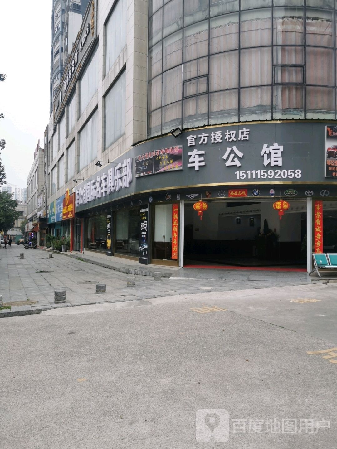 车公馆国际名电俱乐部