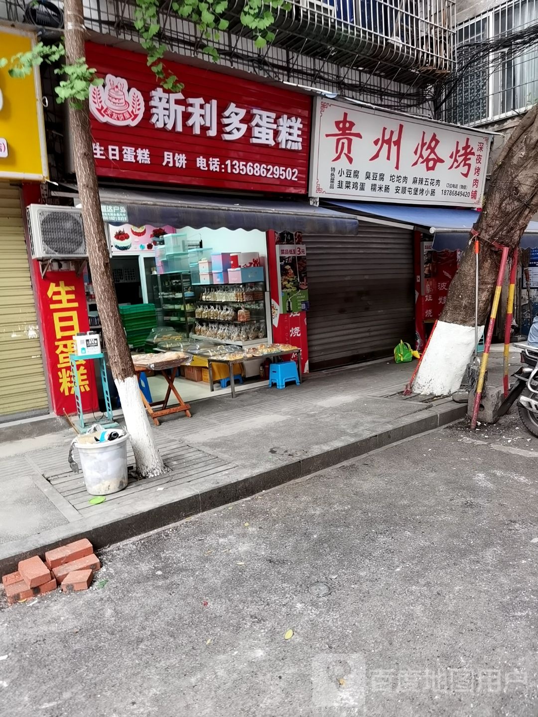 贵州烙烤