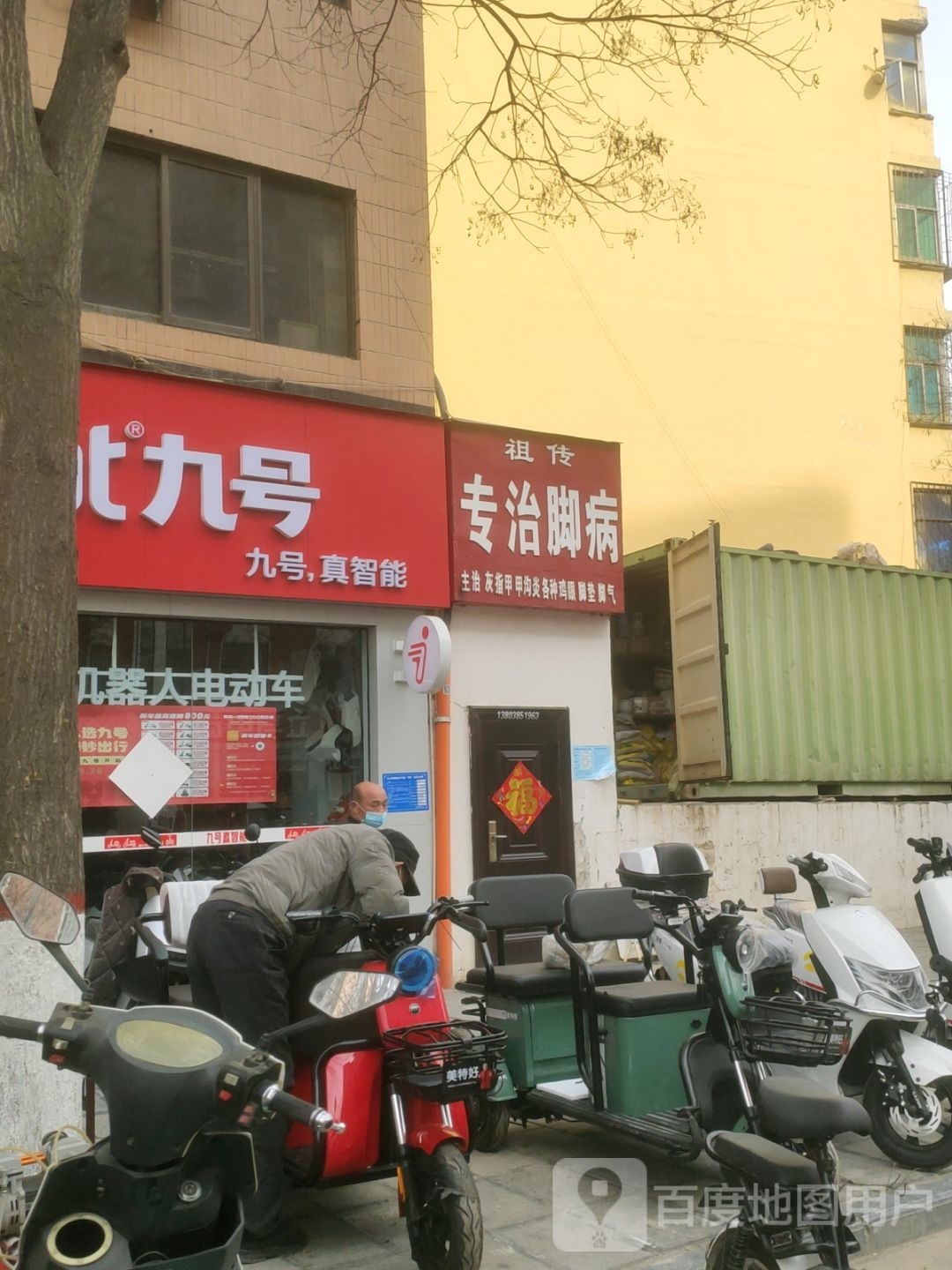 九号智能电动车(巩义市通桥路店)