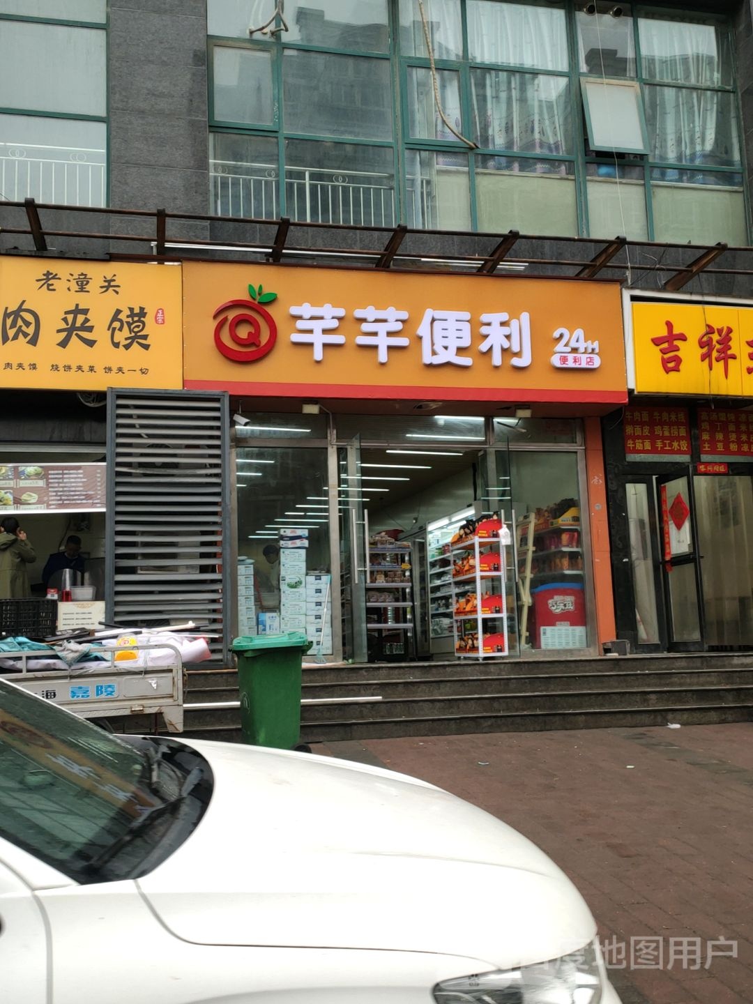 芊芊便利店(旭日龙园店)