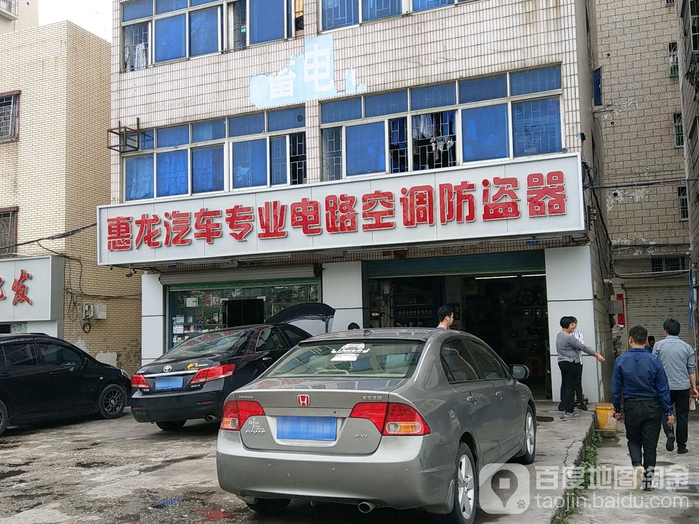 惠龙汽车专业电路空调防盗器