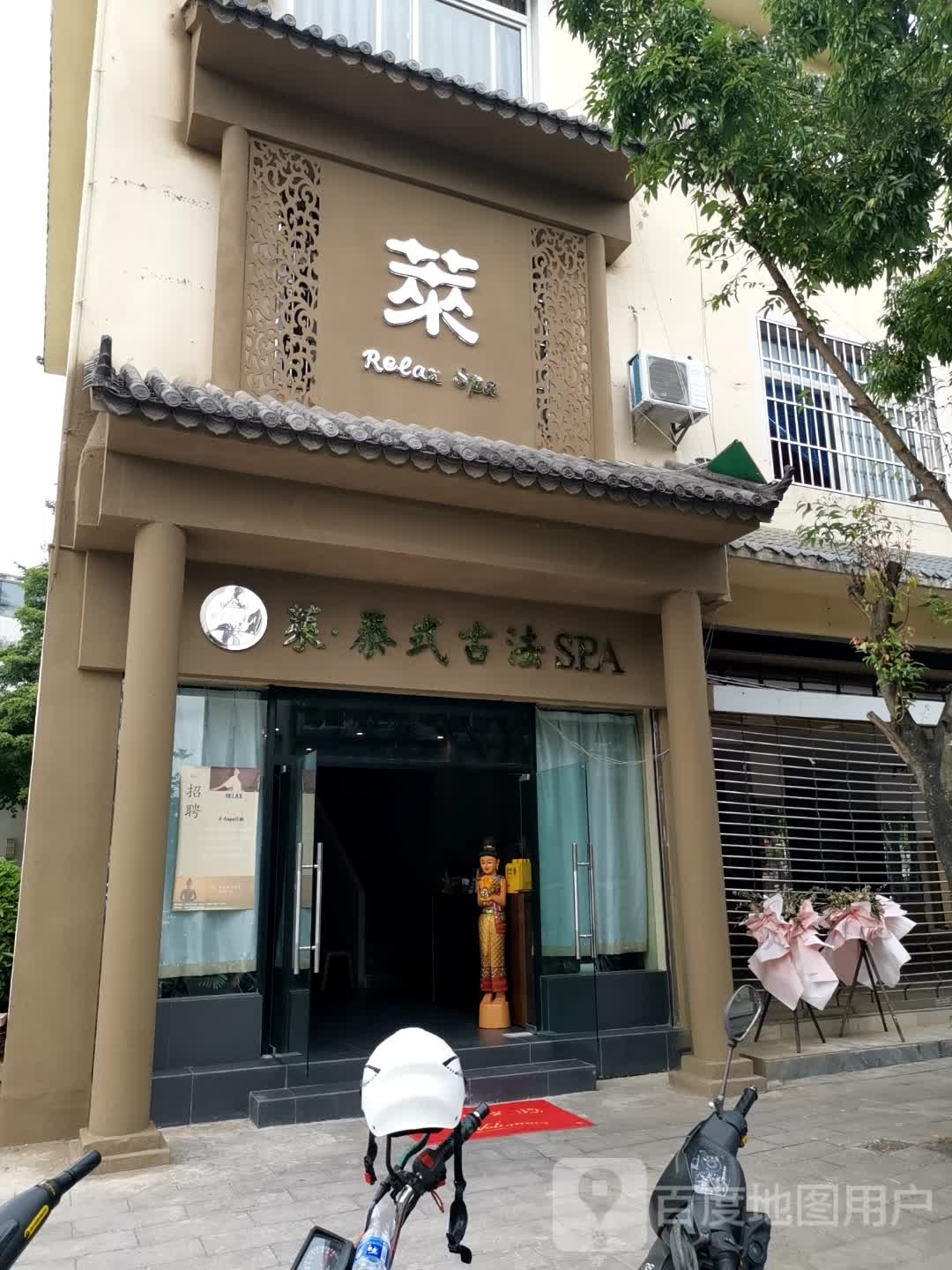 莱泰国古法SPA