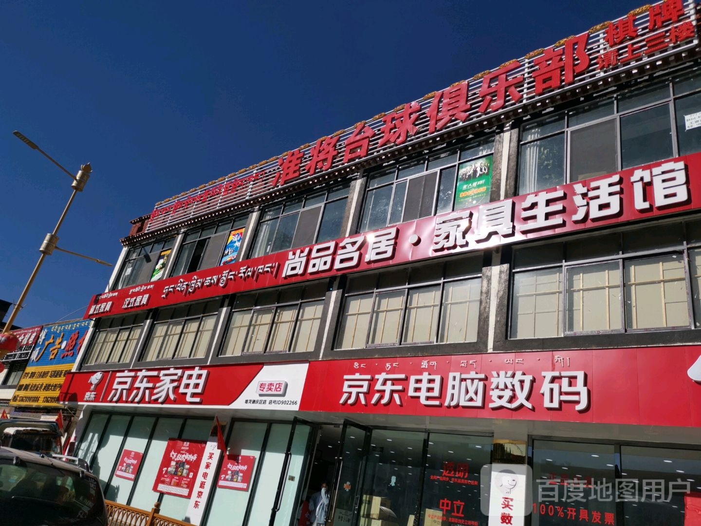 淮将台球俱乐部