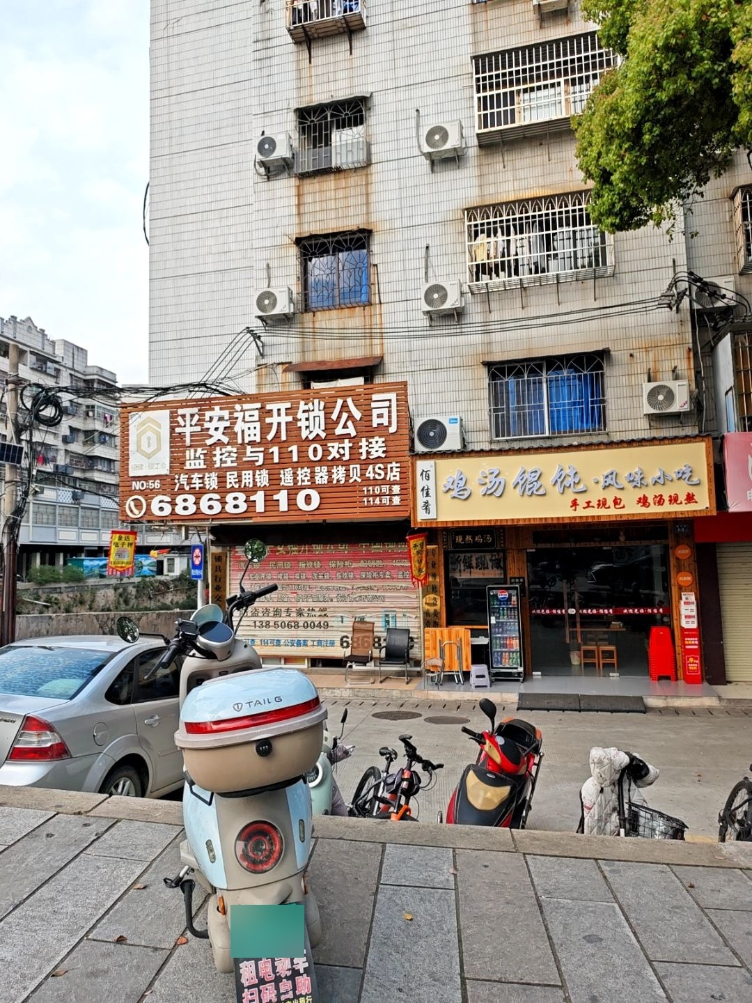 平安福开锁服务有限公司