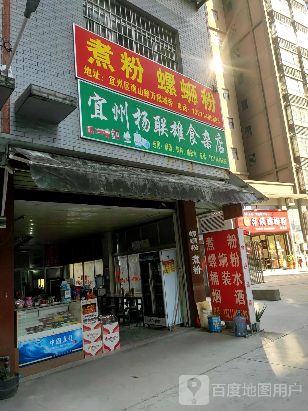煮粉螺蛳粉