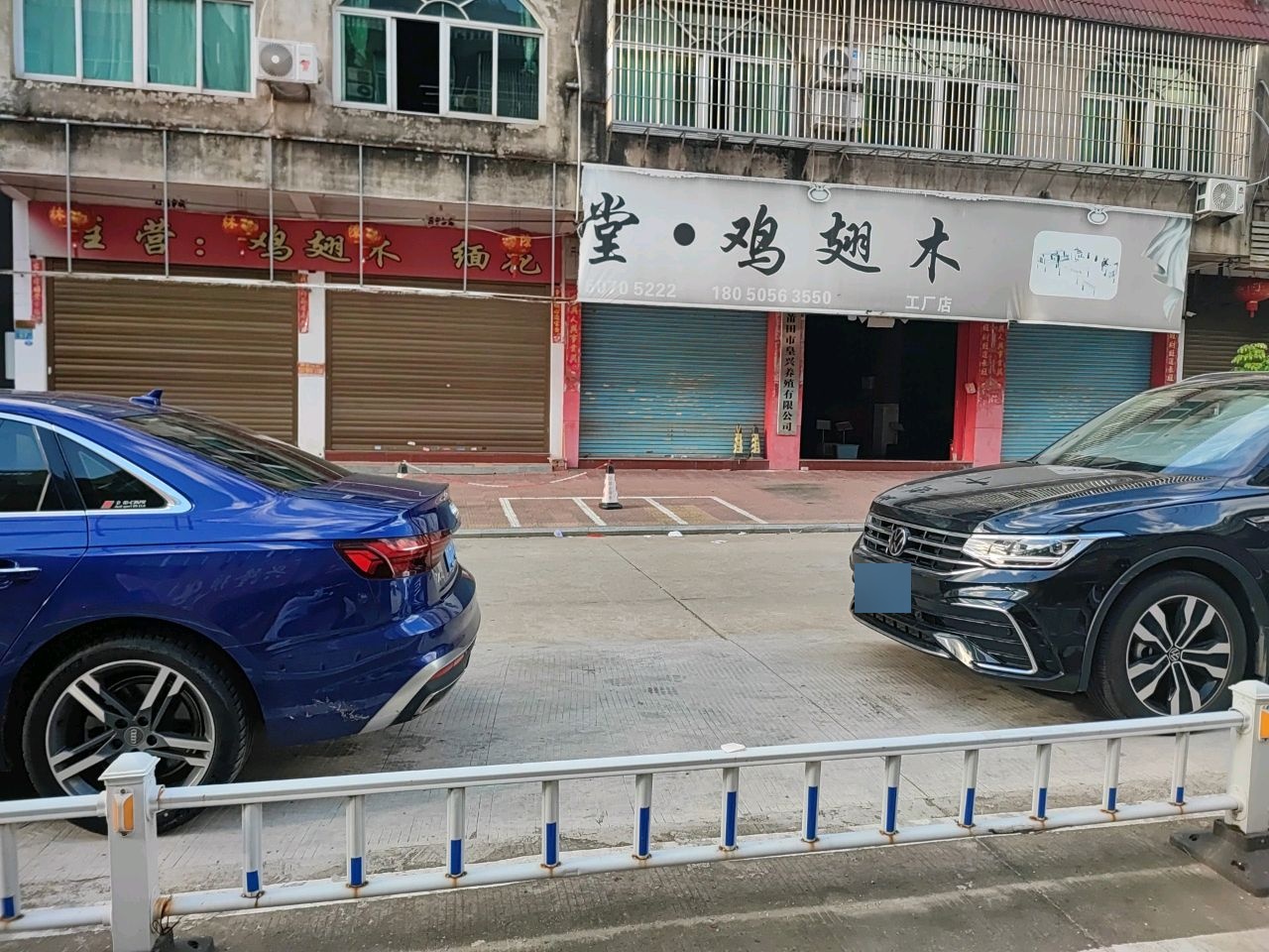 正德堂·鸡翅木(陈桥村梧桥南路店)