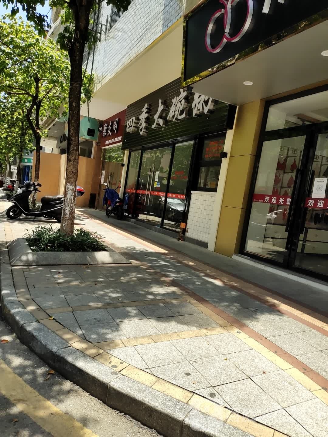 聚友阁(河北十一路店)