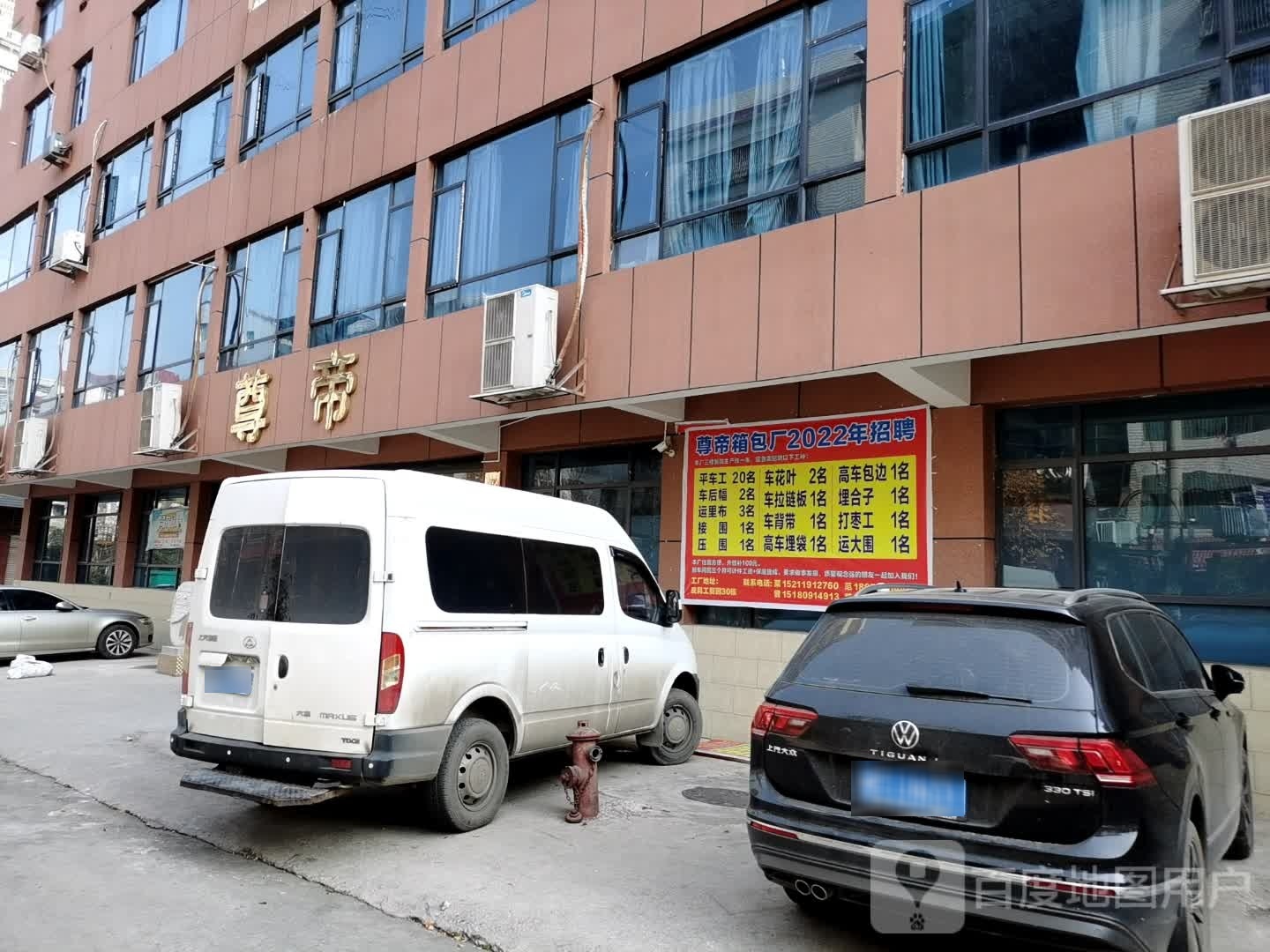 邵阳市尊帝箱包有限公司