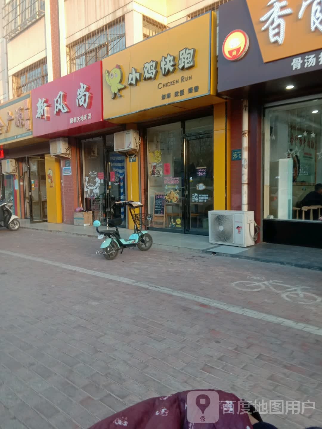 新风尚理发店(永康南路店)