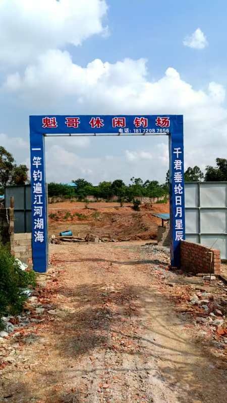 南宁市魁哥垂钓俱乐部有限公司