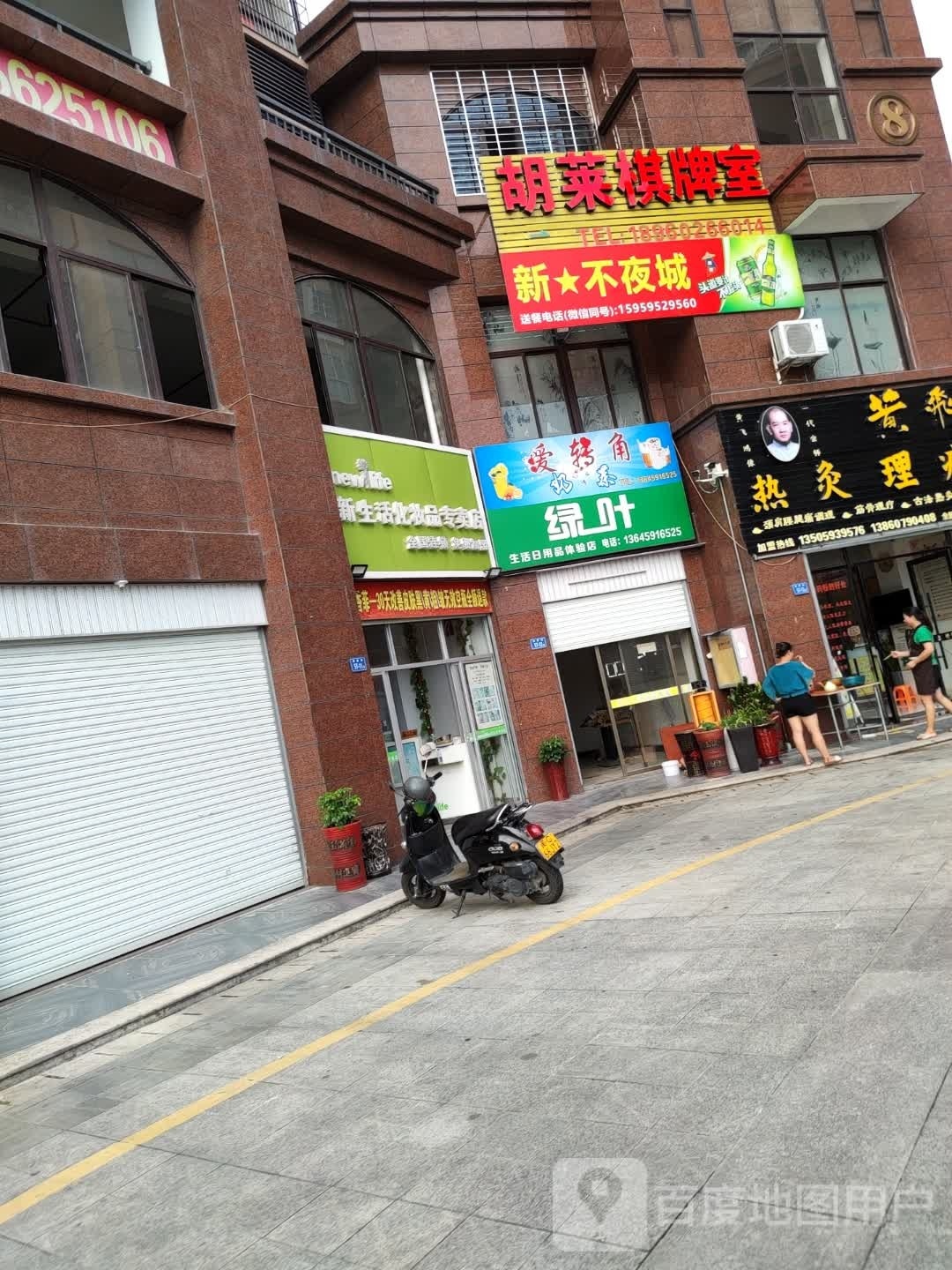 胡莱气派室