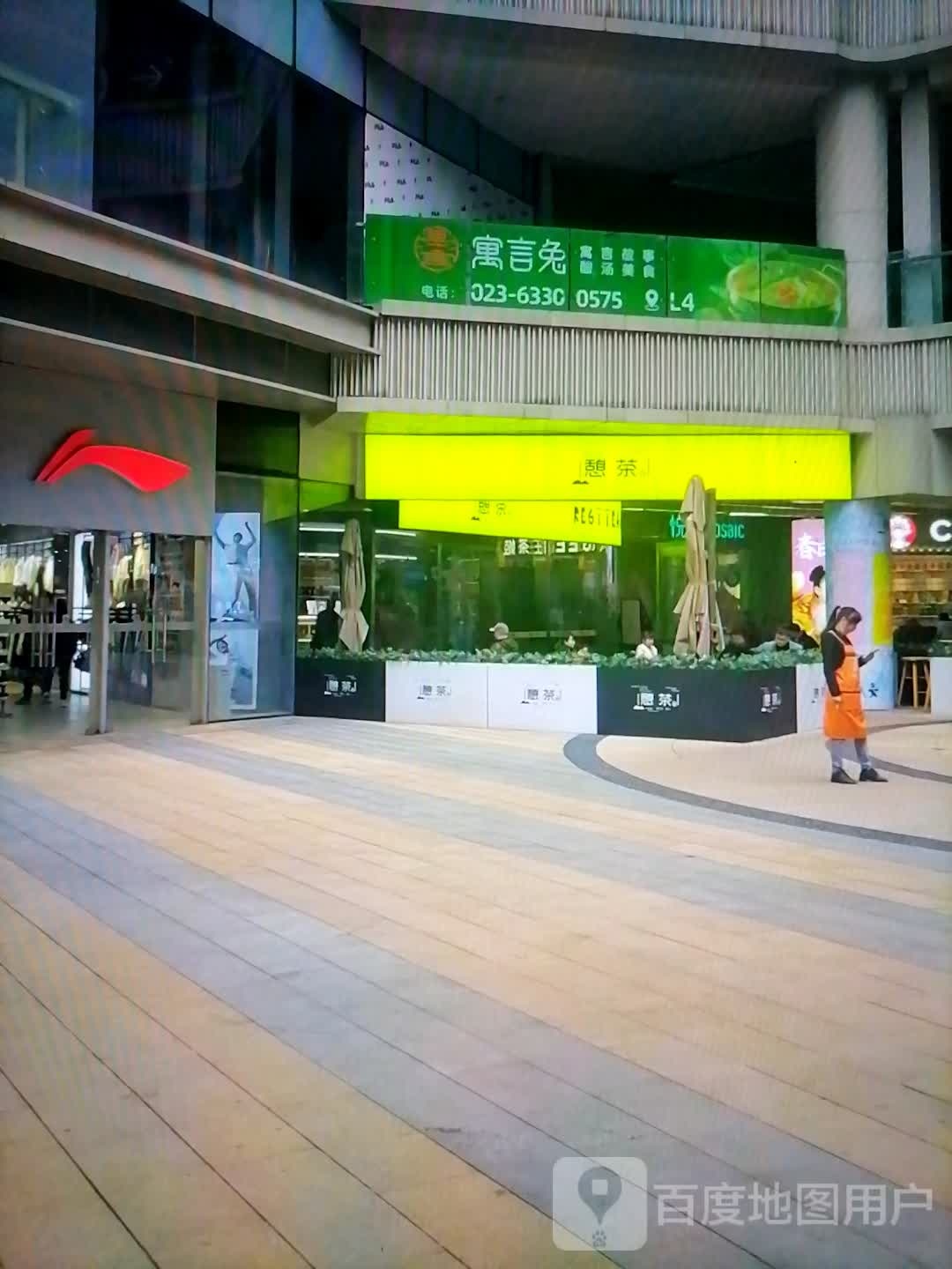 茶慎臼憩(大洲运动城店)