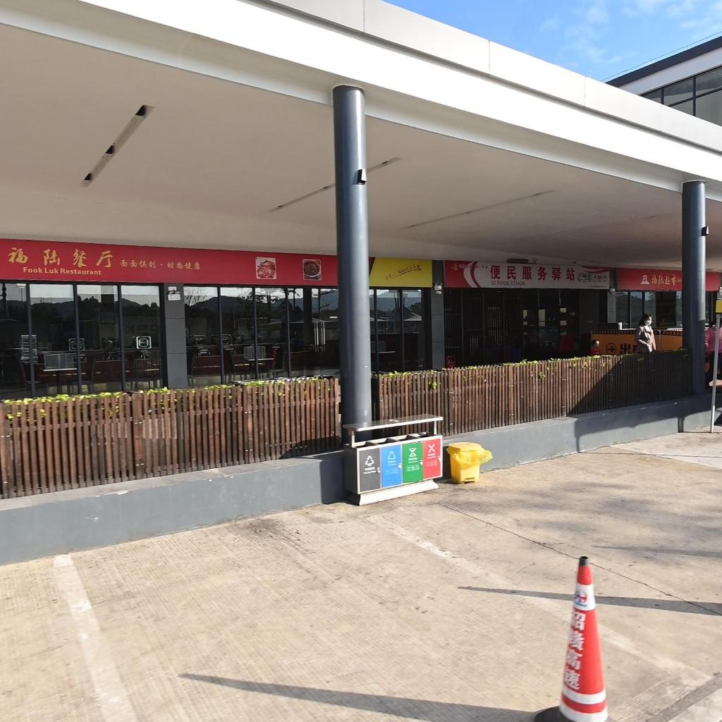 福陆面馆