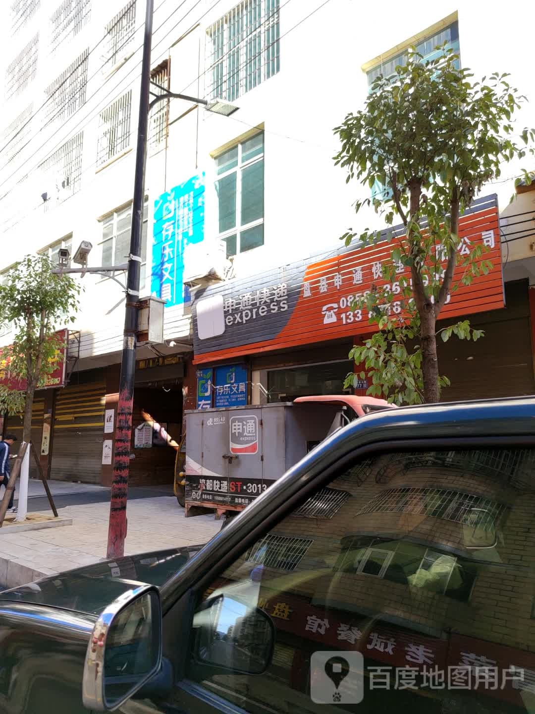 申通块递